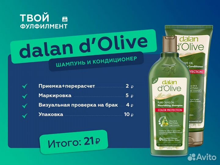 Фулфилмент для маркетплейсов Wildberries Ozon