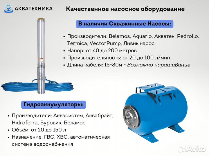 Гидроаккумуляторы в ассортименте