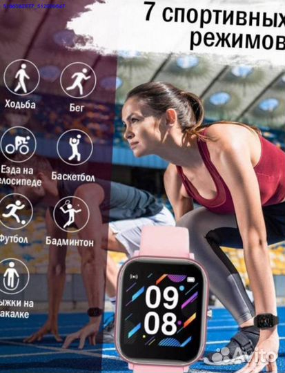 Часы SMART watch p8 (Арт.92223)