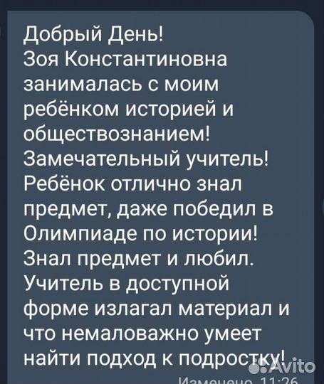 Репетитор по обществознанию