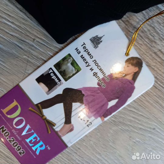 Термо лосины, 146-152