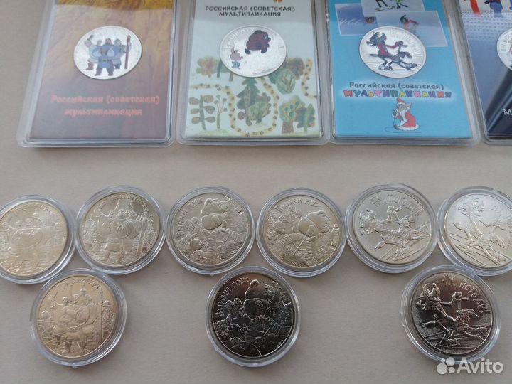 25 рублей, Мультипликация, комплект 22 шт и штучно