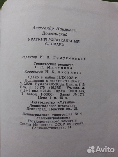 Словари малого формата музыкальный и по эстеьике
