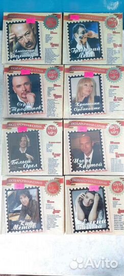 Dvd и mp3 диски музыка