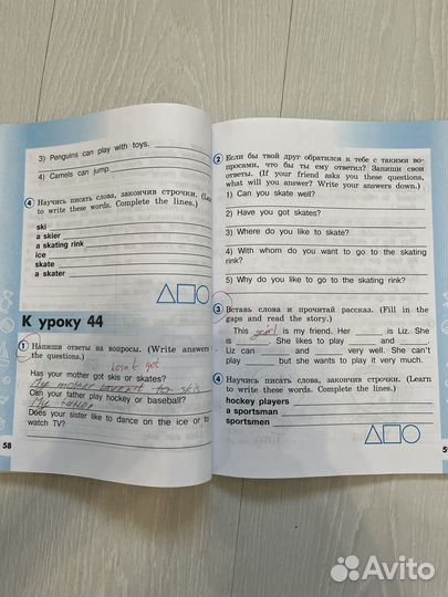 Workbook рабочая тетрадь Верещагина 2 класс