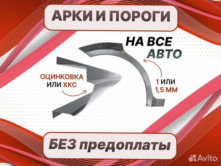 Арки Ford Escape 1 ремонтные кузовные