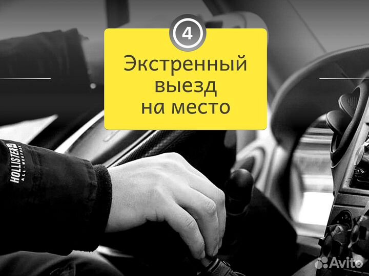 Вскрытие замков, Вскрыть замок, Вскрытие дверей