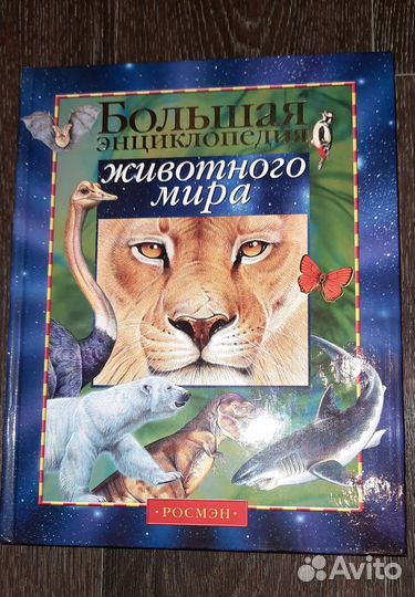 Большие книги на разные темы