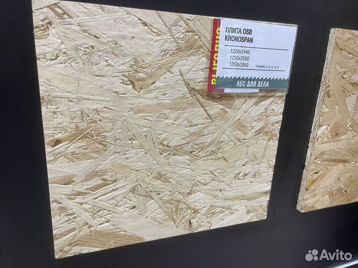 Осб (OSB) плита