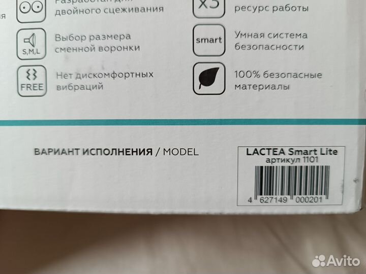 Молокоотсос электрический lactea SMART Lite