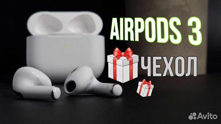 AirPods 3 точная копия, премиум звучание
