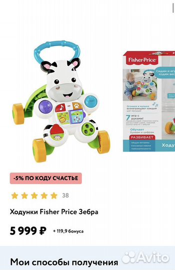 Ходунки - каталка Зебра