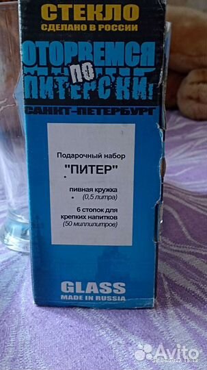 Набор рюмок