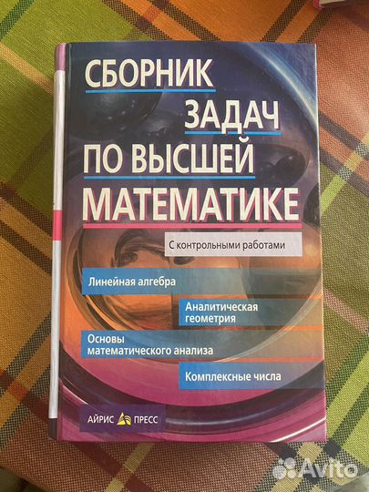 Сборник задач по математике