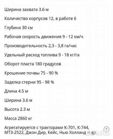 Плуг для трактора