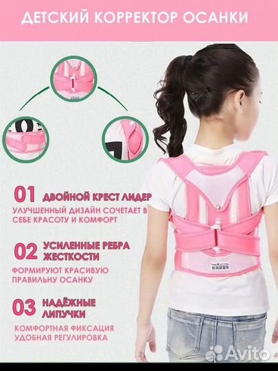 Корректор осанки корсет