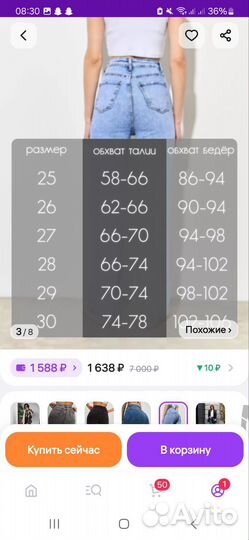 Джинсы новые 27