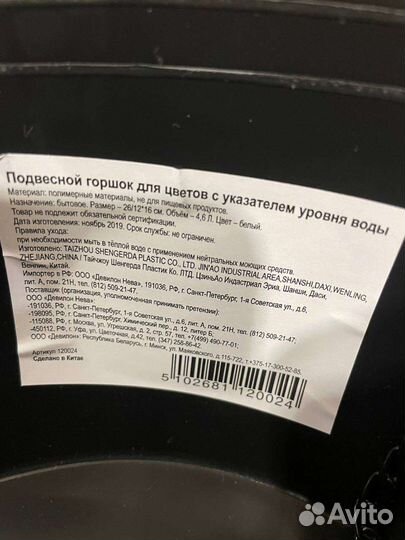 Кашпо для цветов