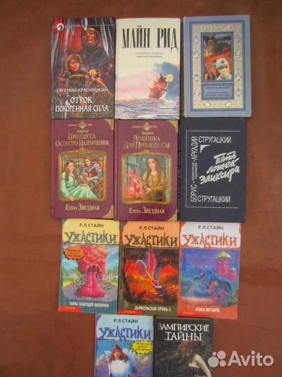 А и Б. Стругацкие. Пять ложек эликсира. 1990 год