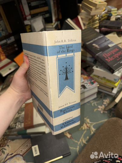 Властелин колец