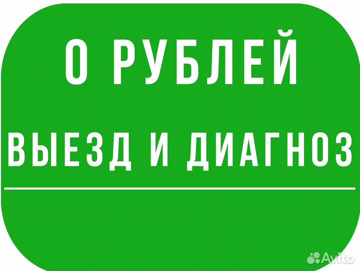 Ремонт телевизоров с выездом на дом