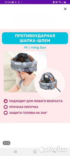 Противоударная шапка шлем