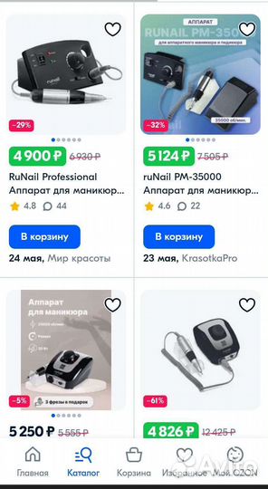 Машинка для маникюра