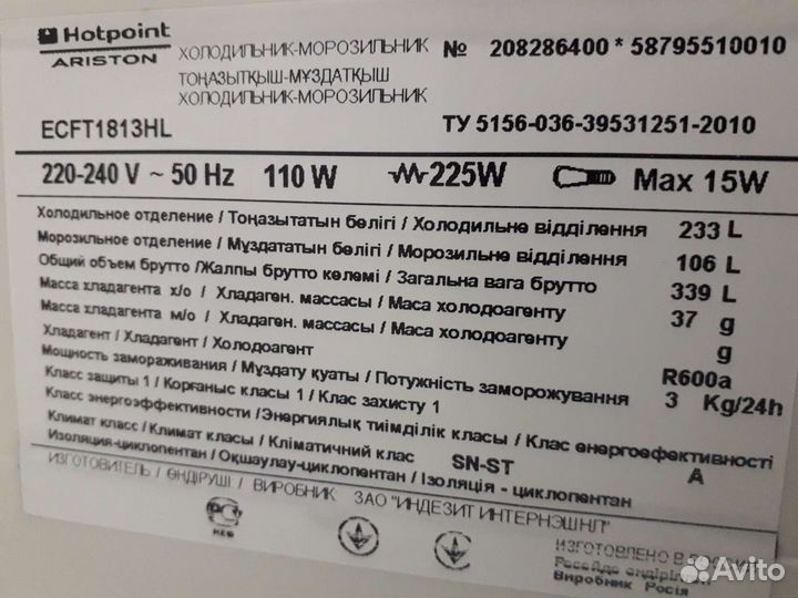 Холодильник б/у Hotpoint-Ariston ecft1813.05