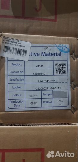 Светоотражающая пленка 3100
