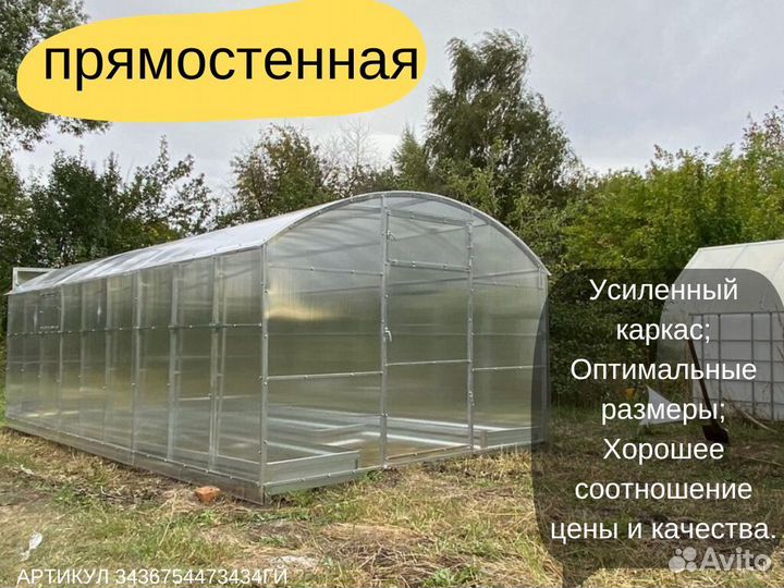 Теплица на дачу оцинковка Арт Ж99576Б