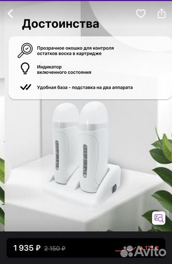 Воскоплав картриджный двойной