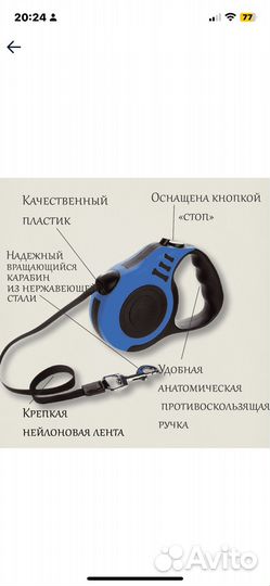 Поводок рулетка для собак