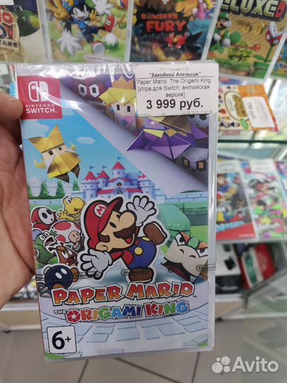 Paper Mario: The Origami King Игра для Switch