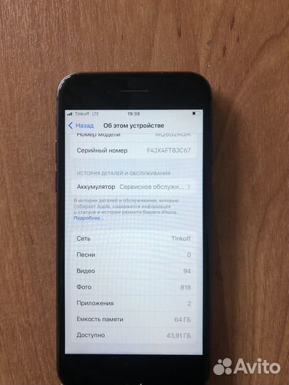 iPhone 8 64 гб