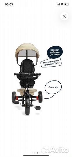 Детский трехколесный велосипед Junion Belli