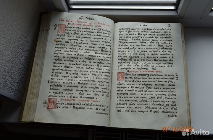 Минея Август 19 век церковная книга старинная