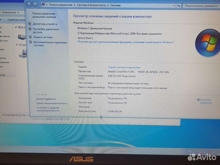 Asus N71J i7/4/750Gb сост отл Гарантия