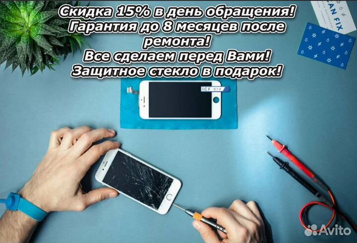 Ремонт телефонов