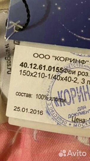 Покрывало на кровать togas 150:210 см. новые