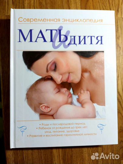 Современная энциклопедия 