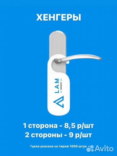 Пакет, пакеты с логотипом,хенгеры, штендер, кружки