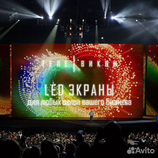 LED экран- Светодиодный экран