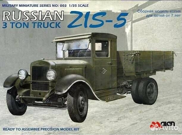 Сборные модели 1 35 Alan