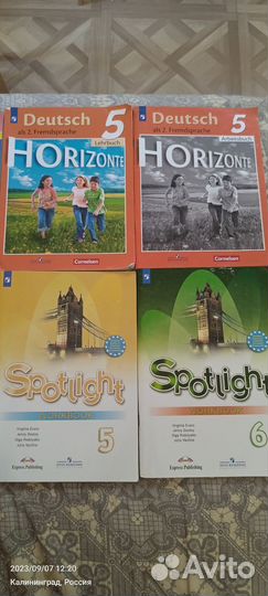 Атлас 5,7,8; немецкий 5; английский 5; история