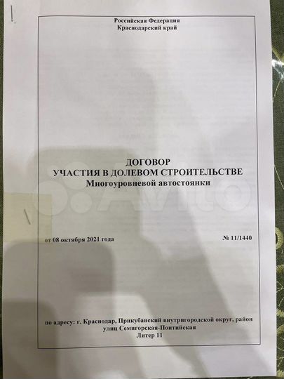 Машиноместо, 14 м²