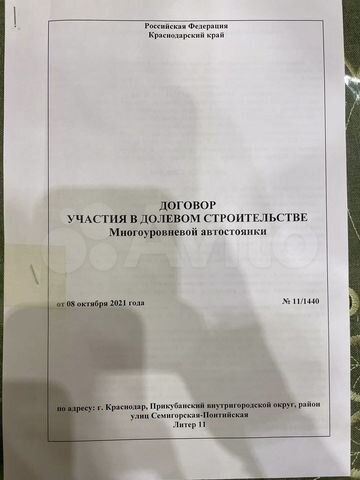 Машиноместо, 14 м²