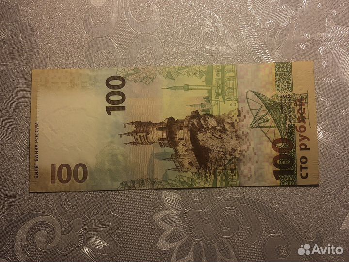 Банкнота 100 рублей крым 2015г