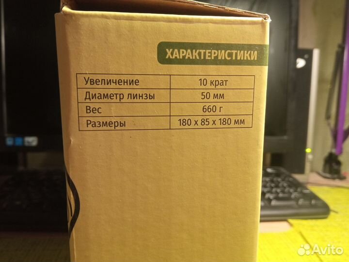 Бинокль Следопыт 10х50