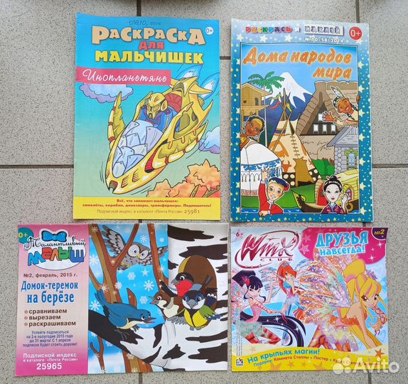 Новые детские журналы и раскраски