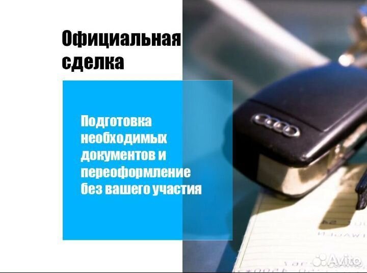 Выкуп авто / Автовыкуп Астрахань